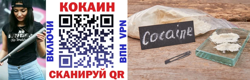КОКАИН FishScale  даркнет состав  Зеленогорск 