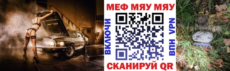 ссылка на мегу зеркало  Зеленогорск  МЯУ-МЯУ мука 