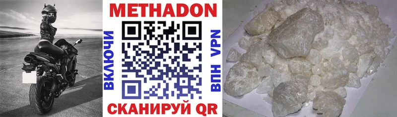 Метадон methadone гидра ссылка Зеленогорск купить наркотики цена